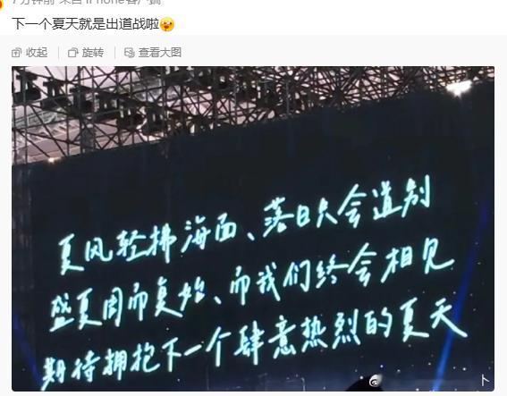 四代下一个夏天就是出道战啦曝TF四代出道战27年 曝TF四代出道战27，四代下一