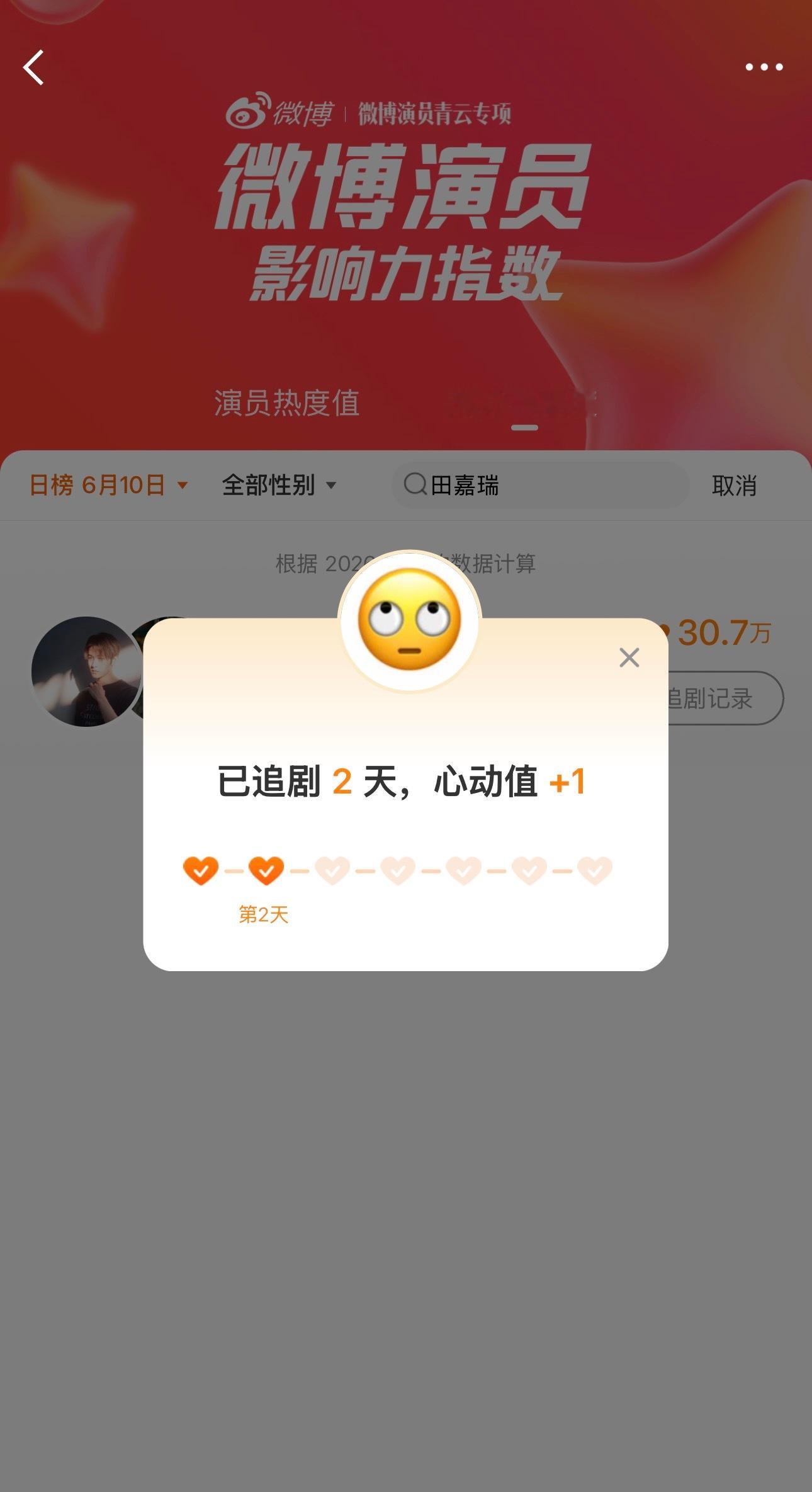 田嘉瑞  6.10五签一送/心动值/盖🏠🏠  专栏 · 📖📖📖做啦啦啦