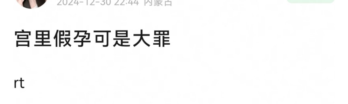 后宫建在了花果山 