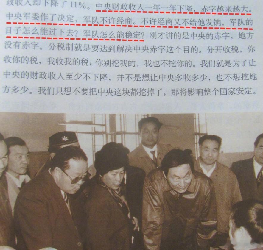 《朱镕基讲话实录》第373页内容。80年代中后期“利改税、价税财改革”不成功，“