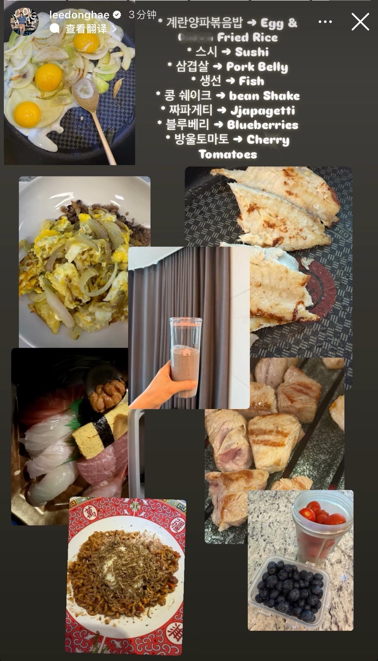 李东海0901今日份食谱🈶🧅洋葱蛋炒饭🍣寿司🥩五花肉🐟鱼🫘豆奶昔🍜