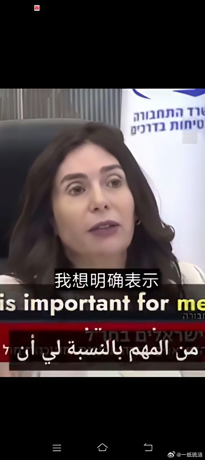 以色列交通部长的梦做的够天真！央视新闻3月5日消息，以色列交通部长米里.雷格夫宣