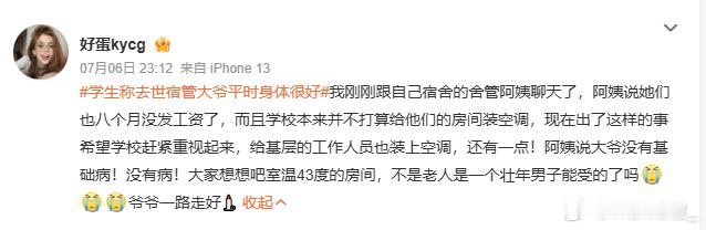 青岛大学宿管阿姨称8个月没发工资 基层工作人员的工资是不发的，毕业典礼门票一张是
