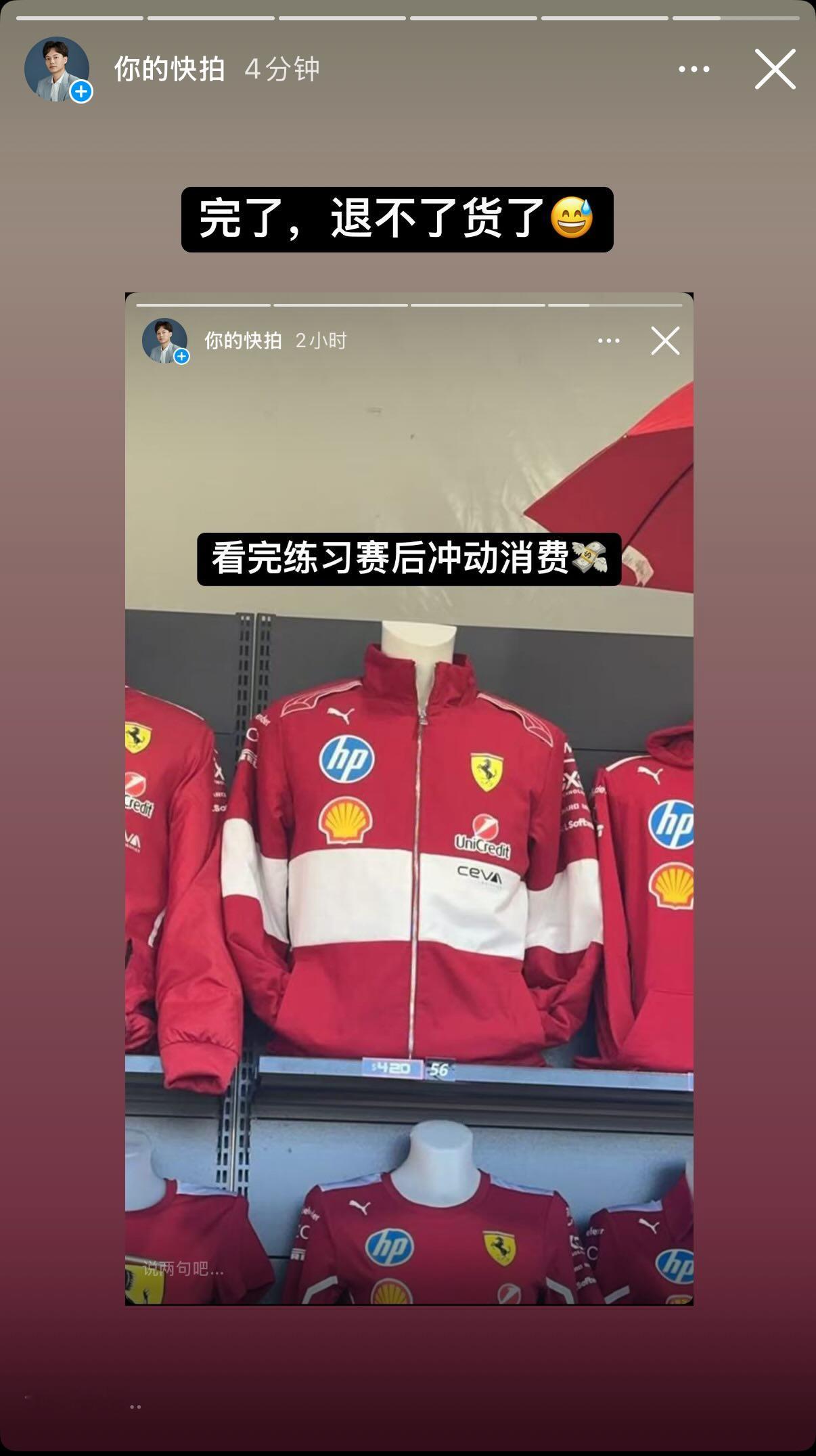 F1 消费需理性[doge]2025F1澳大利亚大奖赛 ​​​