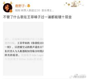 王菲凤凰传奇满屏雅俗通杀 不用猜都知道，王菲开嗓的瞬间，弹幕会集体狂欢。《你我经