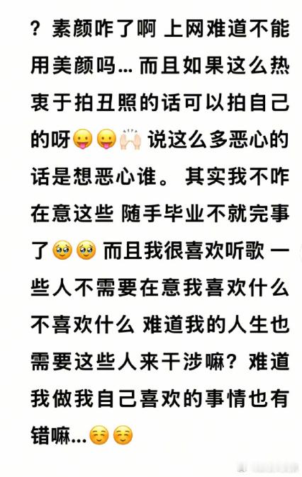 甜馨 素颜咋了啊甜馨上网难道不能用美颜吗 13日，甜馨回应素颜被网友攻击，她表示