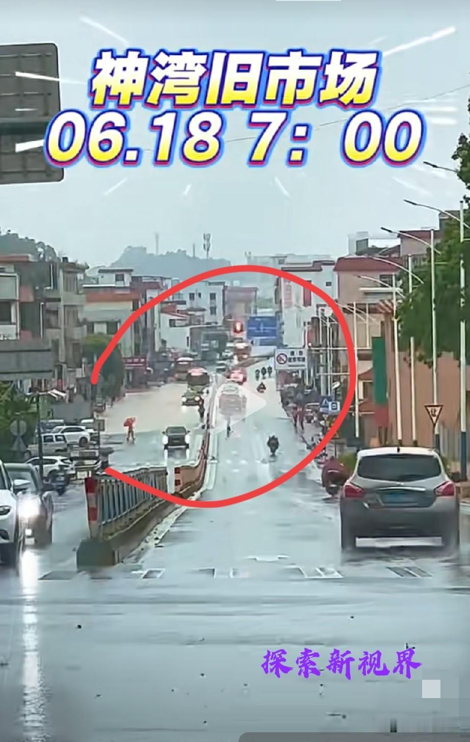 各位市民注意！最近，一场强烈的降雨，中山市神湾的老市场路段积水，（如下图所示）有