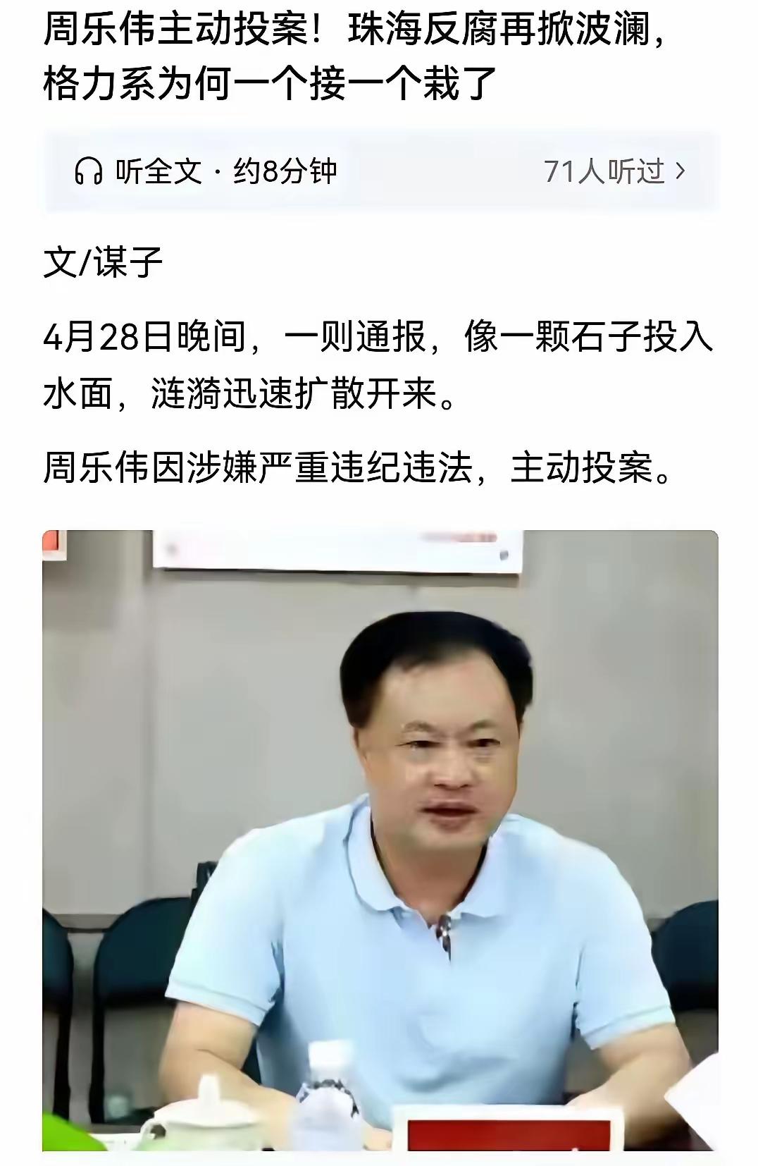 珠海作为曾经的经济特区，发展得不上不下，真让人唏嘘。想想当年，贪官的存在就像一颗