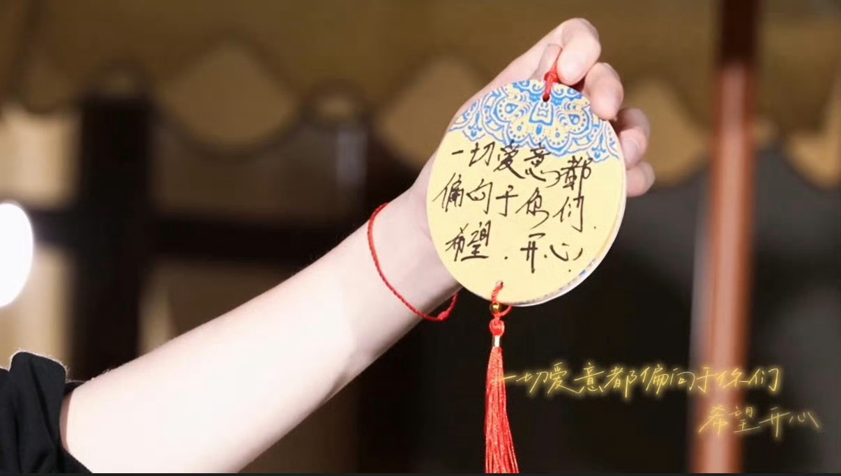 丁程鑫一切爱意都偏向于你们丁程鑫的七夕祝福 也希望一切爱意都偏向于你