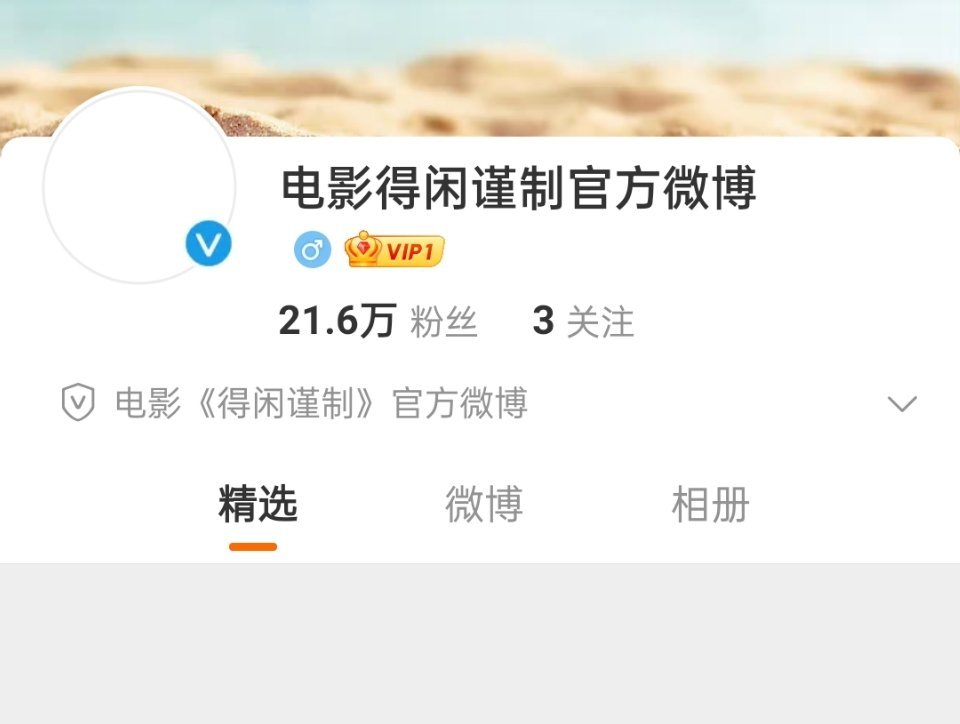 今天都周一了，周末都过完了，还没动静也没头像也没词条，啥时候宣，不要搞得太神秘了