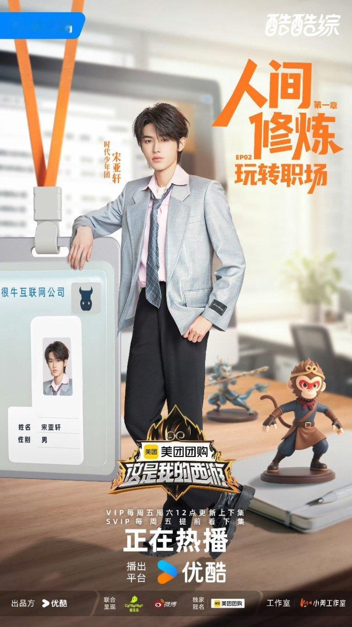 宋亚轩职场穿搭宋亚轩灰西装look来啦宋亚轩灰西装look ​​​