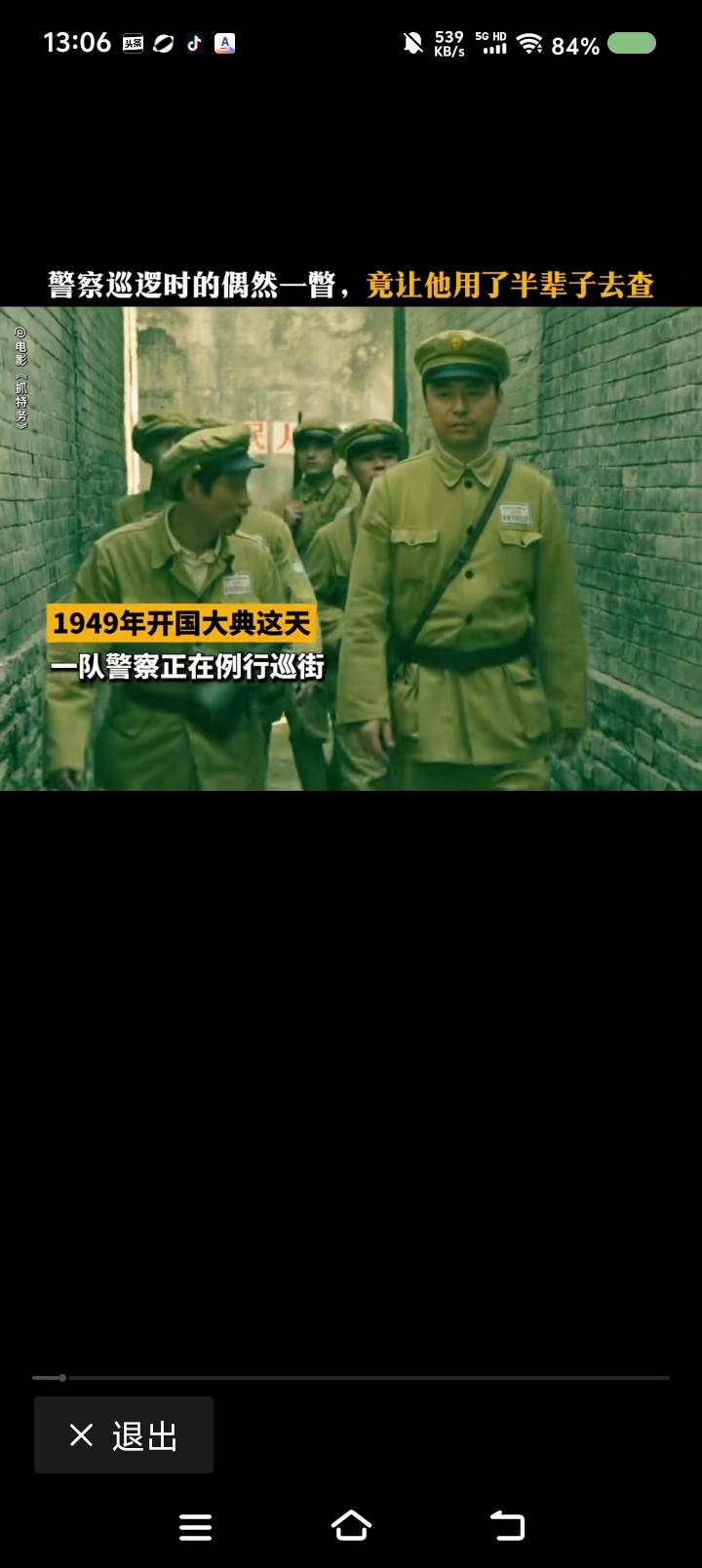 《抓特务》角色这么分配好么？——
网上视频：电影中，雷佳音是警察，怀疑某教师的身
