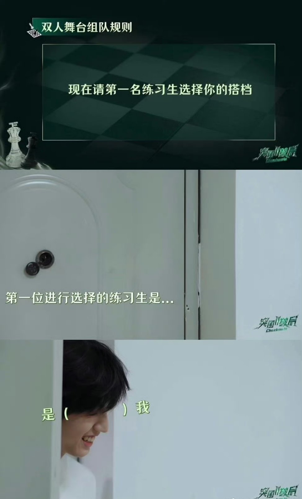 张桂源考核第一名张桂源双人舞台第一个选人 张桂源考核第一名，按规则双人舞台第一个