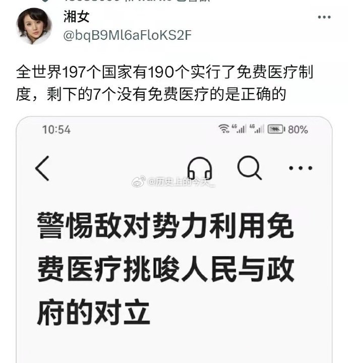 #文史观点#有人说： 要警惕……。 ​​​