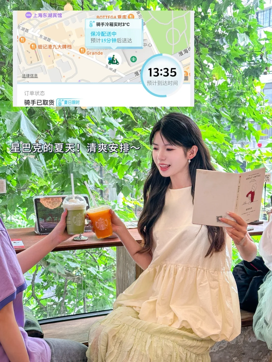 星巴克专星送已next level…竟然能显示温度