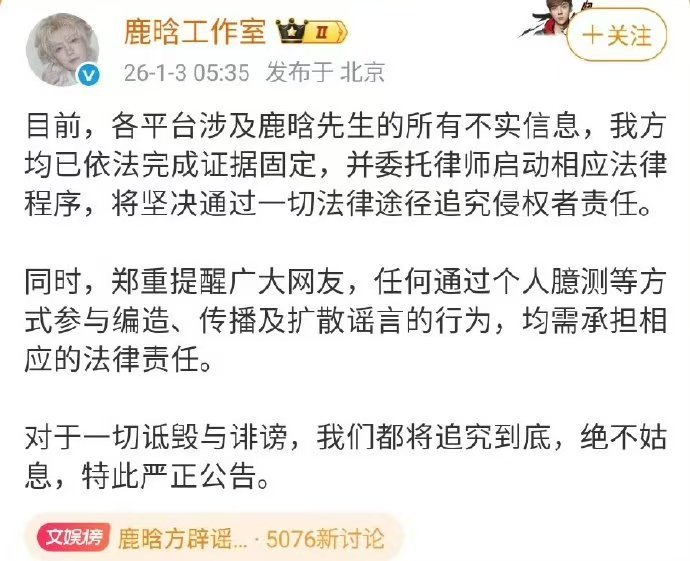 一觉醒来内娱天塌了辟谣了，那我还是非常相信的，就算没有辟谣，我也是相信鹿晗本人的