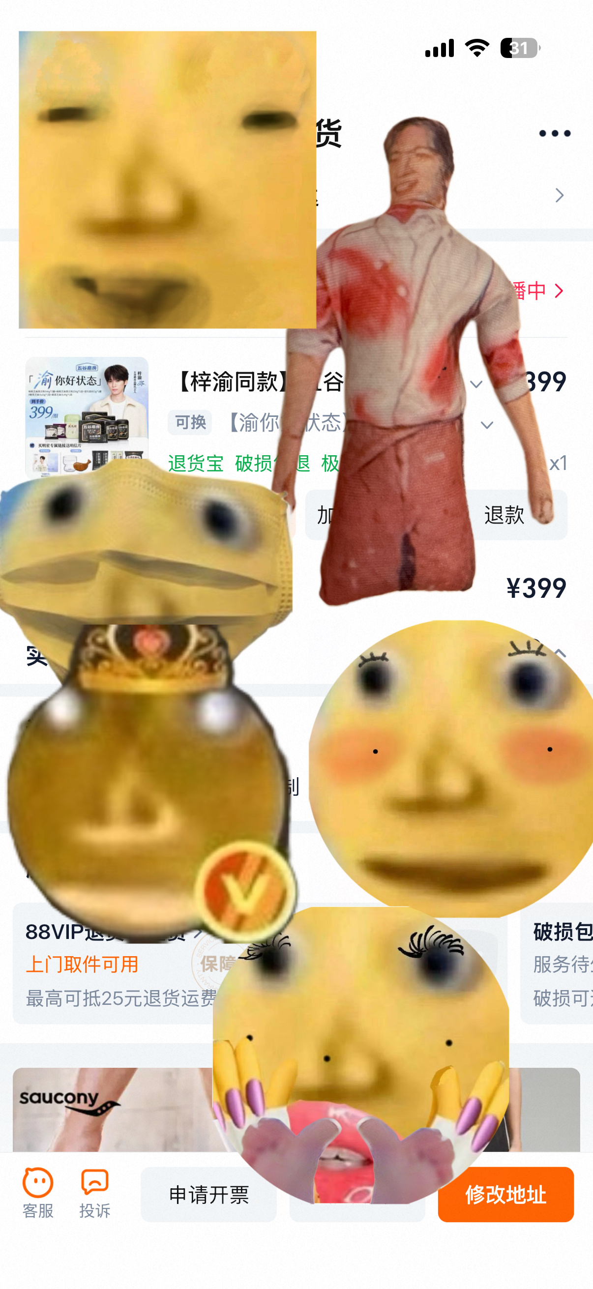 五谷磨房品牌代言人梓渝  我𥕢我刷到399了哈哈哈哈哈哈哈哈哈哈哈哈哈哈 