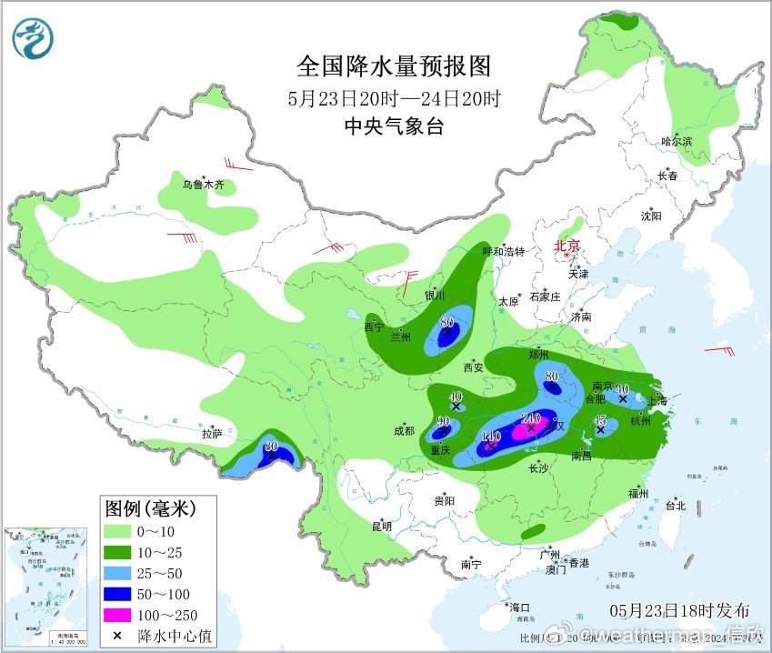 【警惕强降雨致灾】昨晚到今天，强降雨向江南一带转移，湖南长沙出现238毫米大暴雨