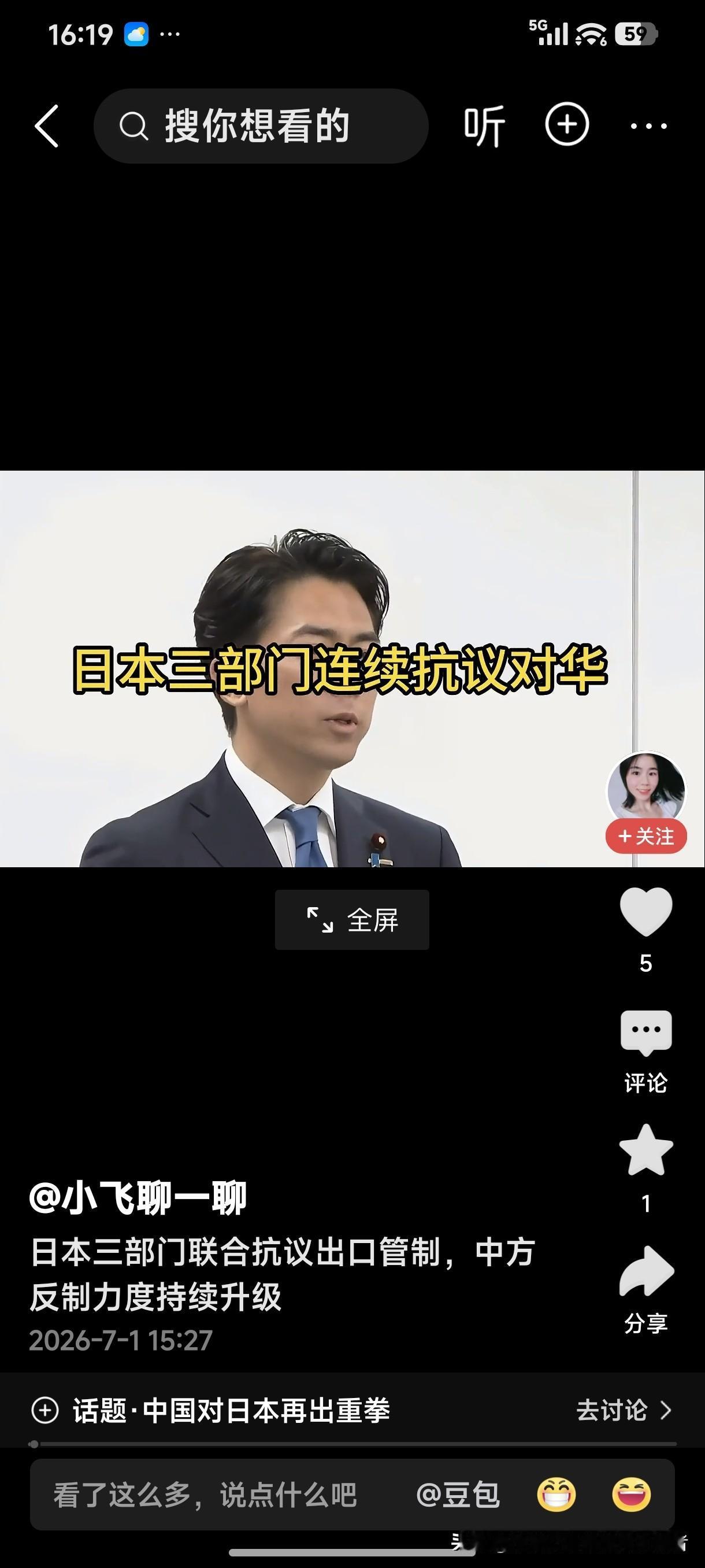 中日关系紧张之际，中方选择了优先打击日本经济，对日本加大出口反制的力度，这招属实