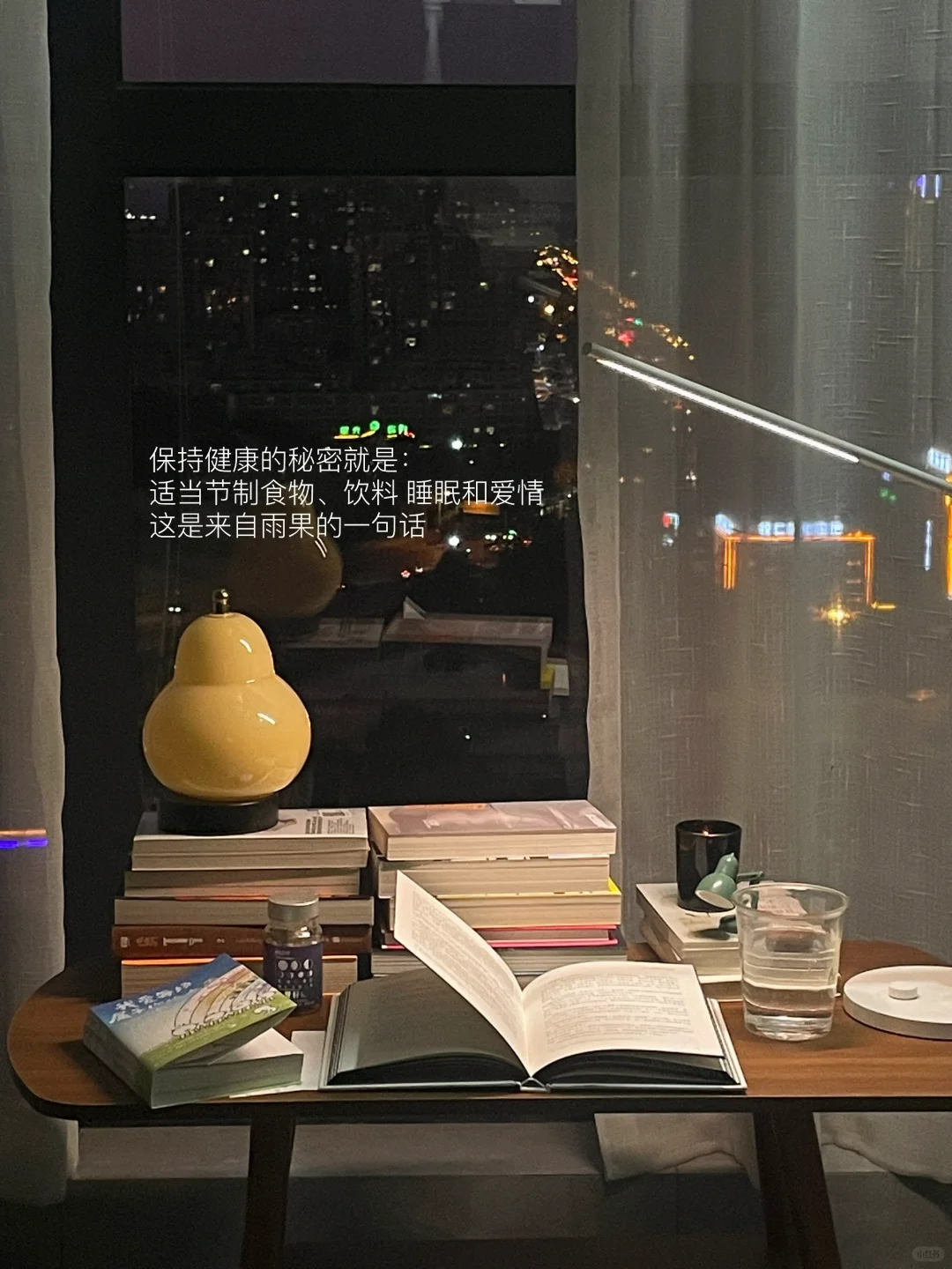 保持健康的秘密就是：适当节制食物，睡眠和爱