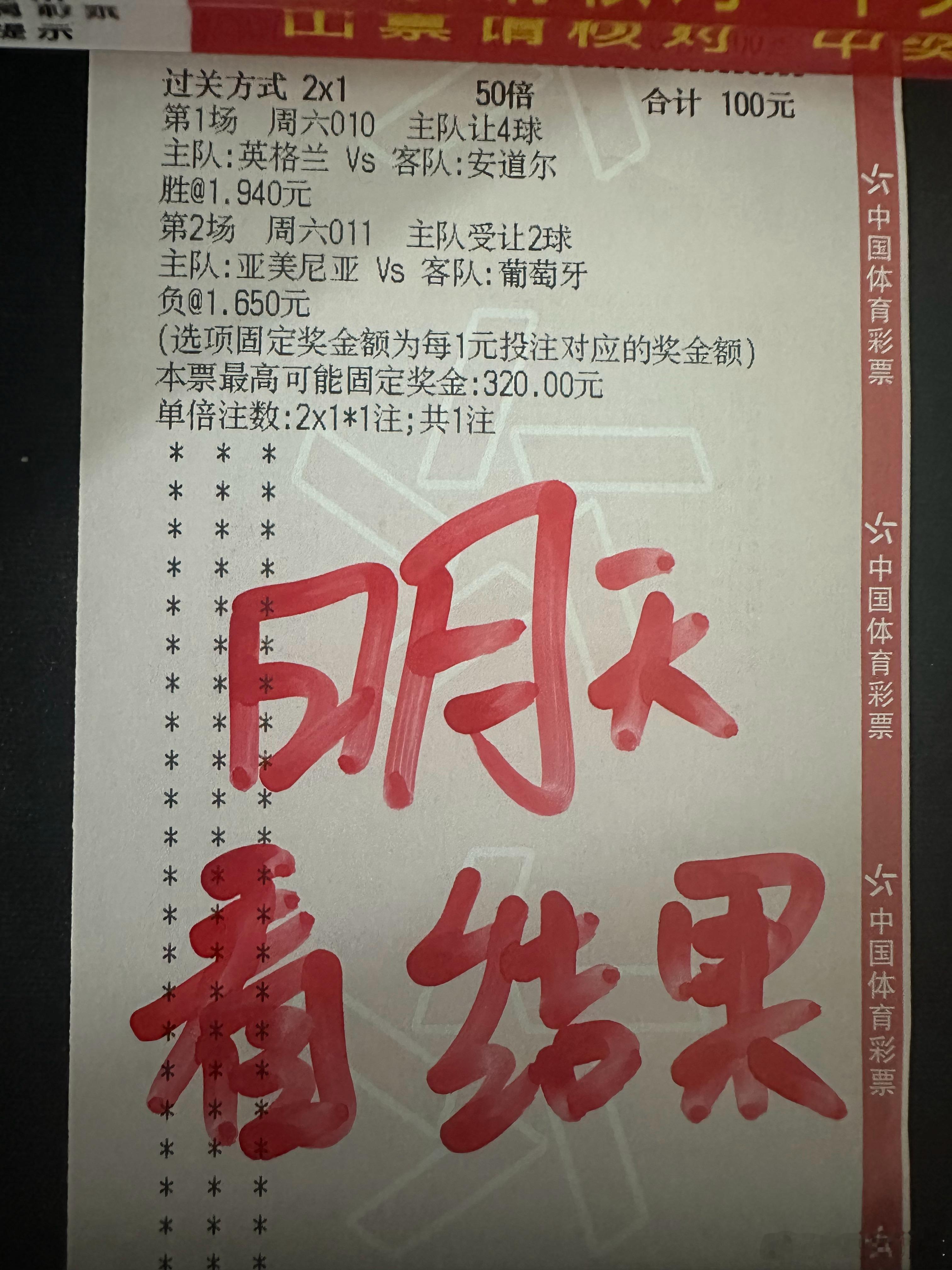 相信c罗 ，相信英格兰 加油 ​​​