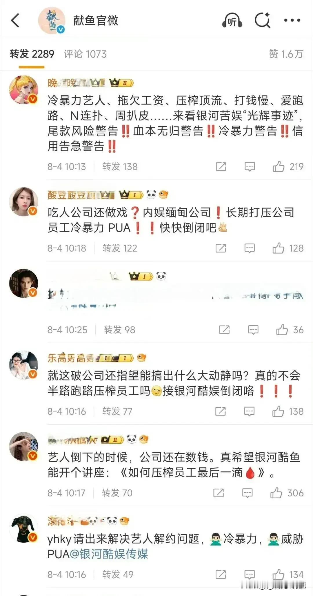 赵露思和银河酷娱的较量已经愈演愈烈了，由于张芷溪下场帮她，她的舆论风向有所扭转，