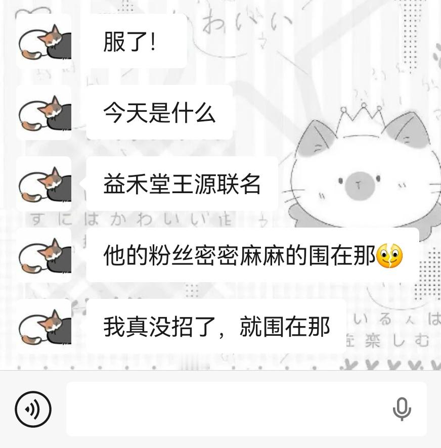 我完全不追星的路人室友...麻子你放过我们这些爱喝益禾堂的行吗 