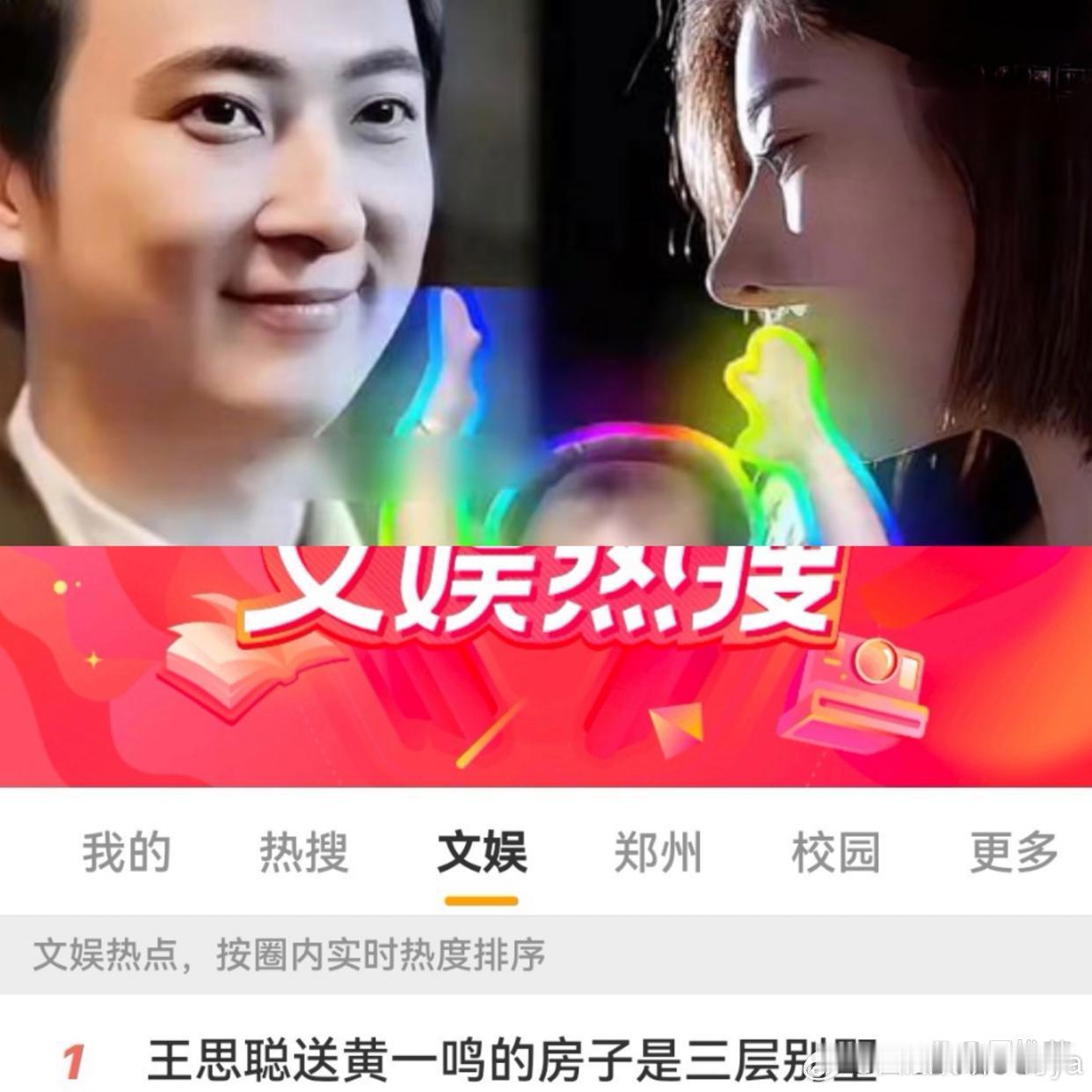 #王思聪送黄一鸣的房子是三层别墅#昨天，黄一鸣再次在豪宅开播，称自己的东西还没有