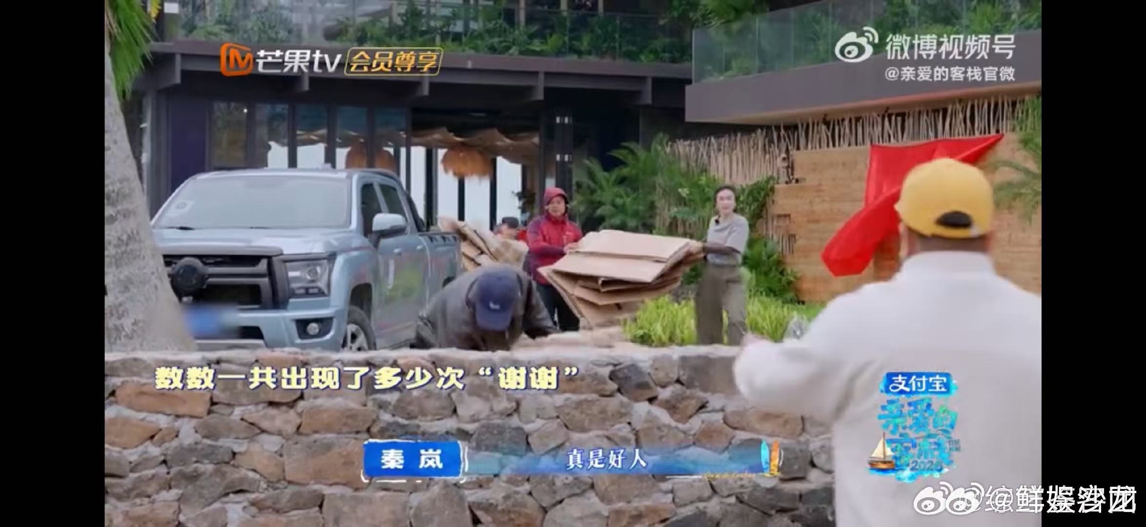 秦岚一分钟说了15句谢谢 亲爱的客栈 温柔是天性，礼貌是习惯，秦岚真的太有魅力。