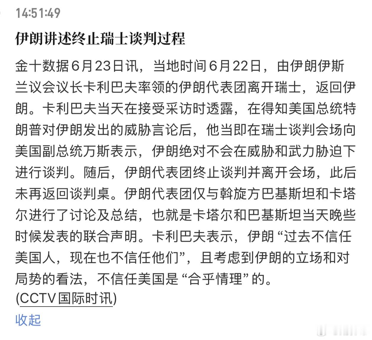 相信老美，只有挨揍的份 