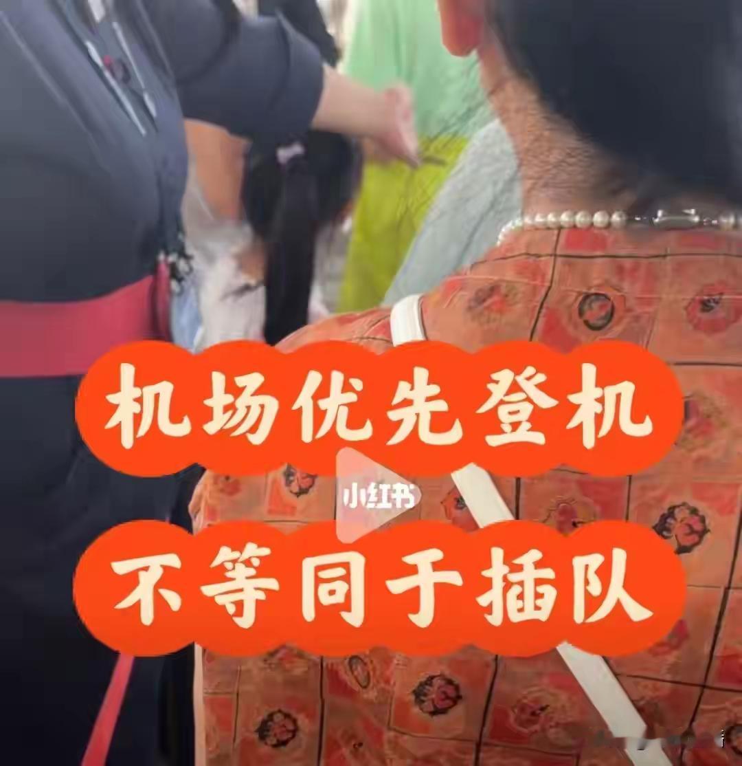 “看人下菜碟！”北京，一女子在登机口检票时，发现只有1条登机通道。她们普通经济舱