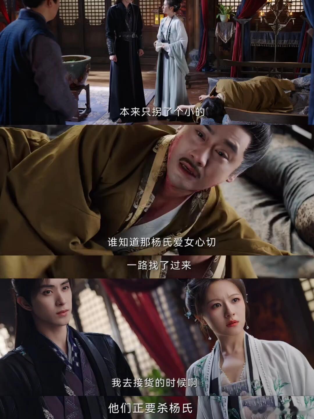 朝雪录第二案真相太好哭了 从莲叶出事开始，就像打开了秦家悲剧的闸门，那些被隐藏在