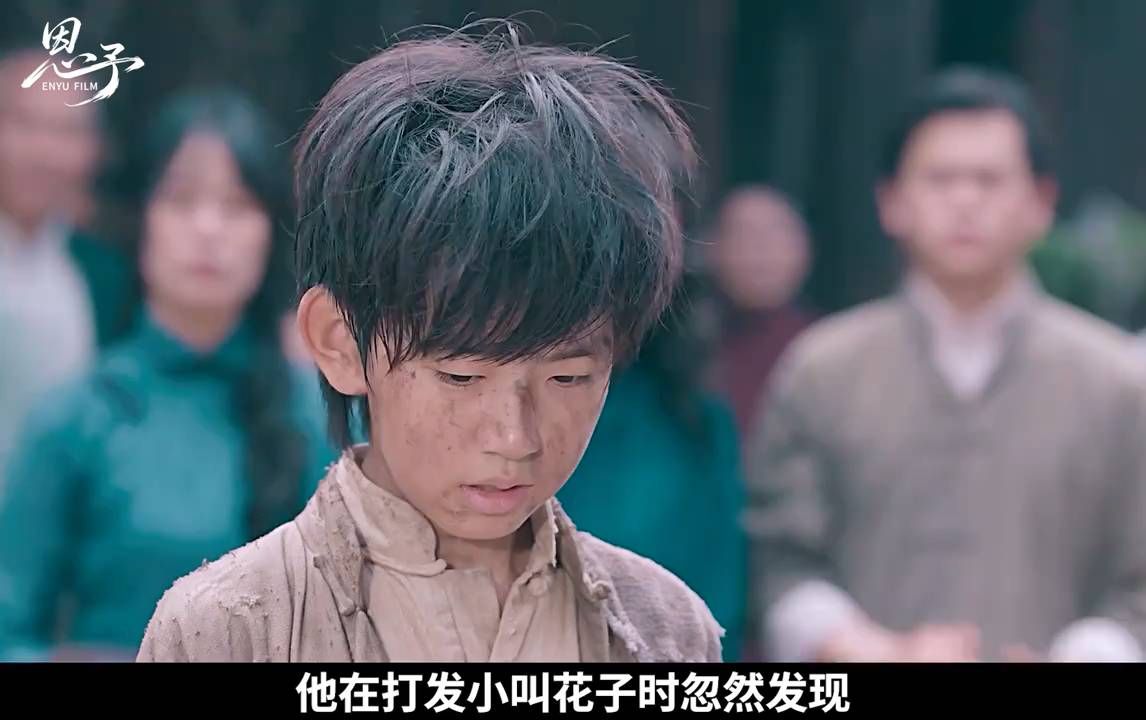 恶徒假扮乞丐收拢流浪儿，靠残害孩童积累财富#我不是大师 #李现 #李一桐