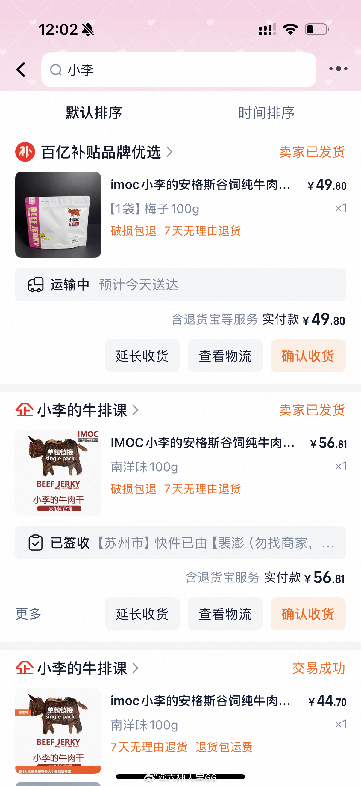 这家炒鸡好吃！！ ​​​