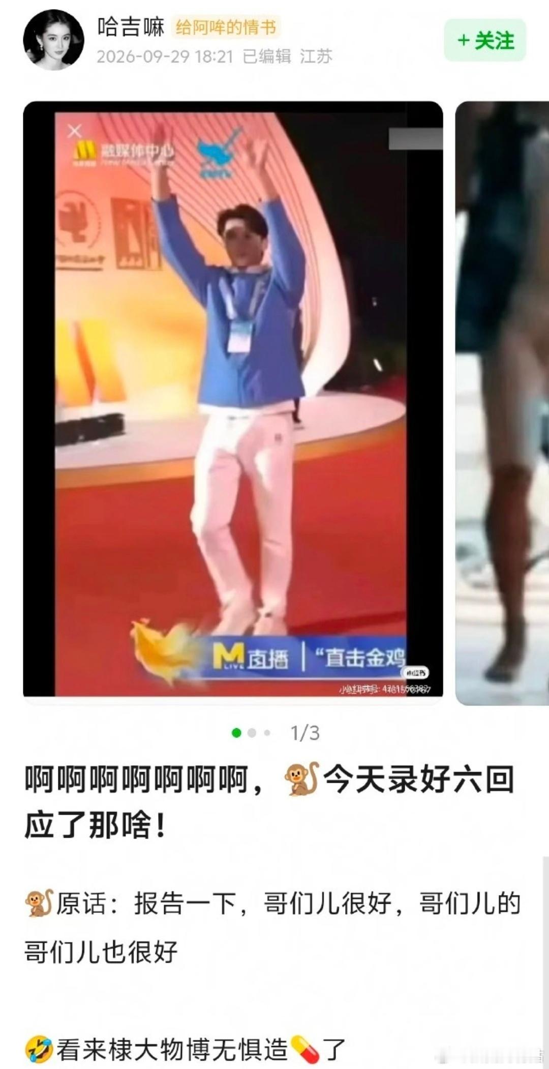 王鹤棣 哥们的哥们也很好 就有种越没越要证明的感觉，好心酸。。。在沸腾什么啊 ​