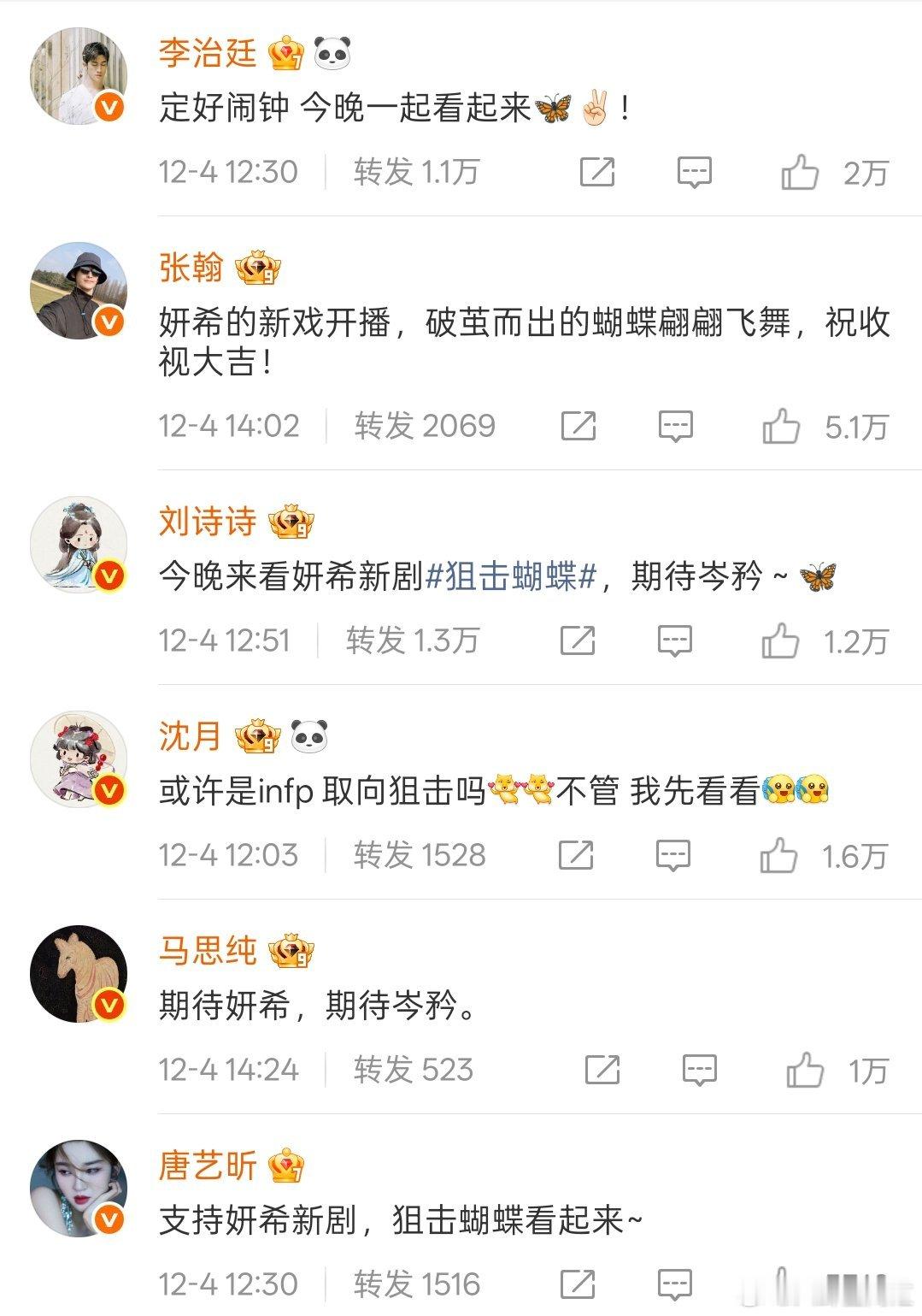 陈妍希周柯宇圈内人缘陈妍希周柯宇娱乐圈人缘 好多圈内好友来给陈妍希周柯宇的新剧打