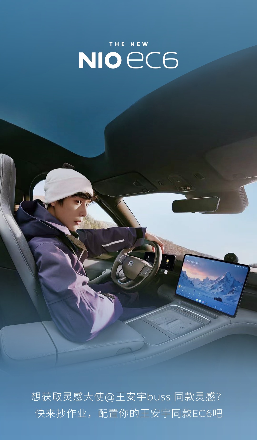 蔚来ES6&EC6 3 月的政策也来了，7 年超低息还是挺有吸引力的，而且蔚来这