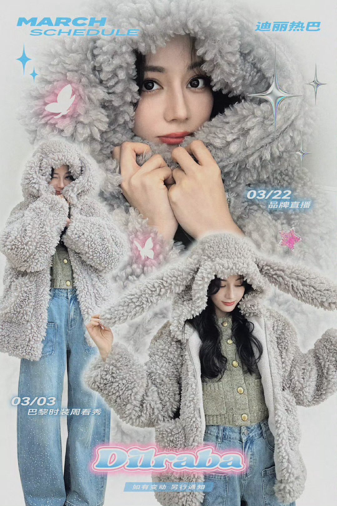 迪丽热巴毛绒兔穿搭 毛绒兔穿搭真的别随便跟风！热巴戴兔耳毛绒帽配浅色系软糯穿搭，