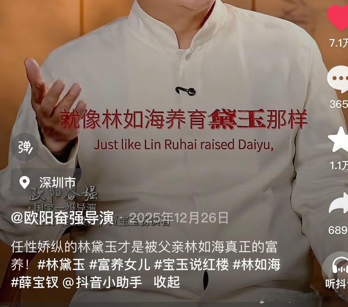红楼梦，林如海富养林黛玉（给孩子爱和自由） 
