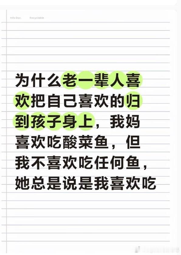分不清我你。不敢表达自己真实的个人需求，为了孩子（比较伟大） 