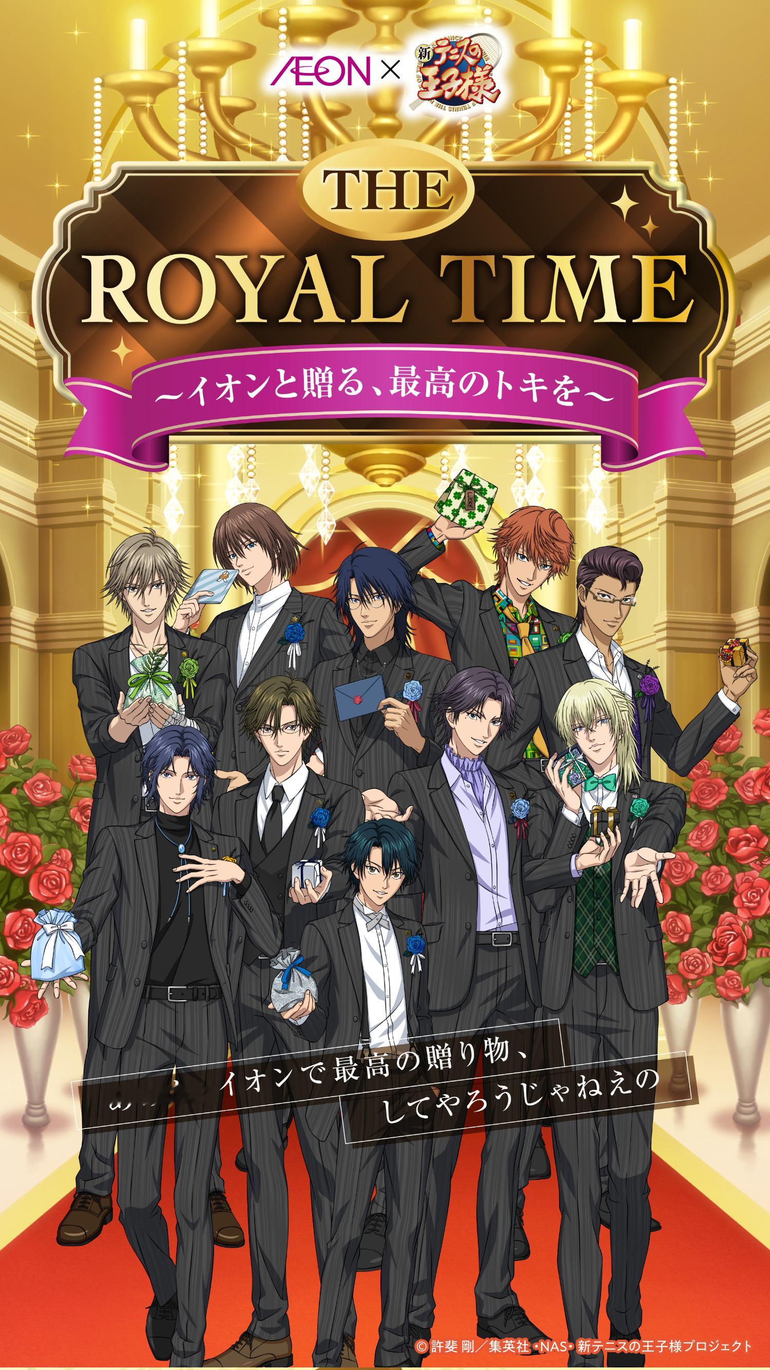 网球王子新联动 西装柄图 