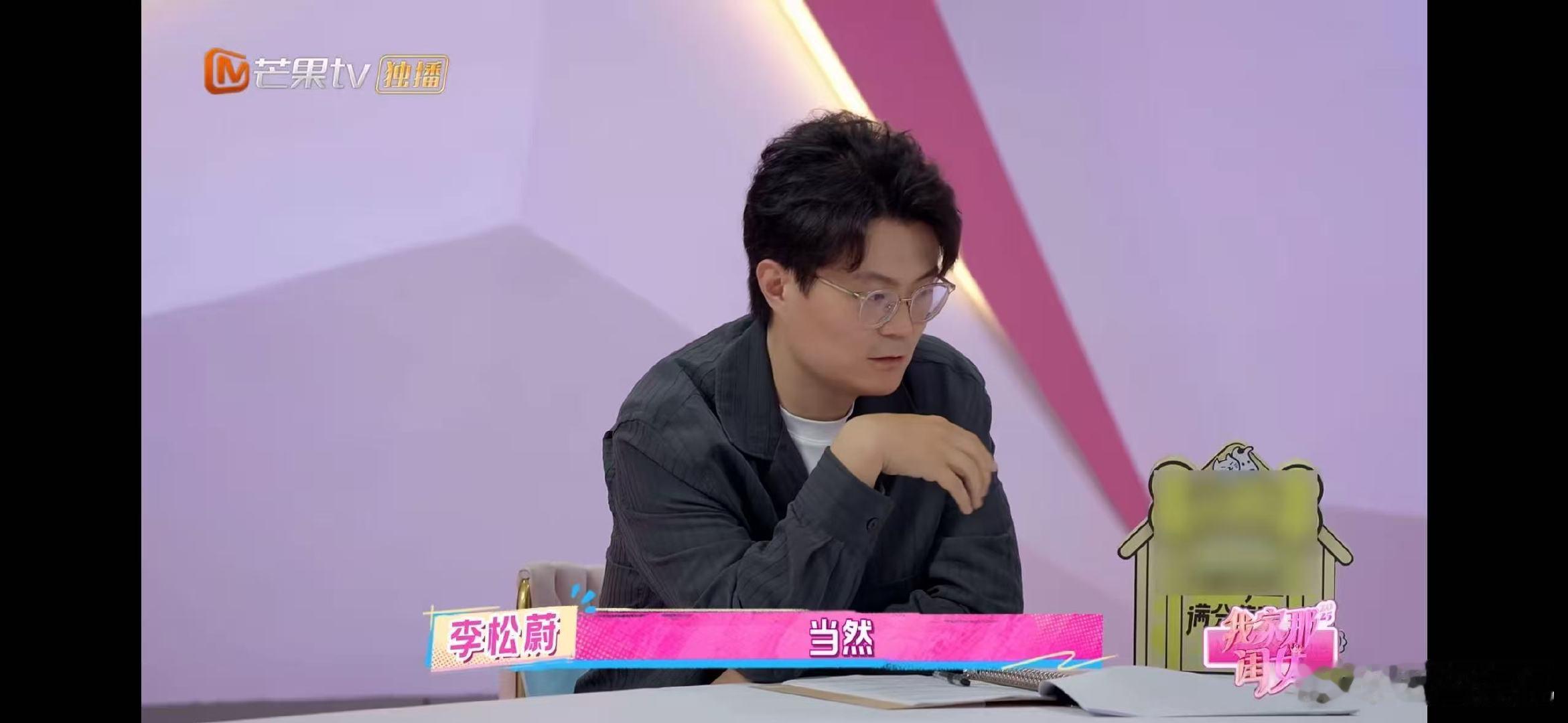 李松蔚说青少年需要健康的攻击性释放我家那闺女《我家那闺女》里李松蔚称，青少年别总