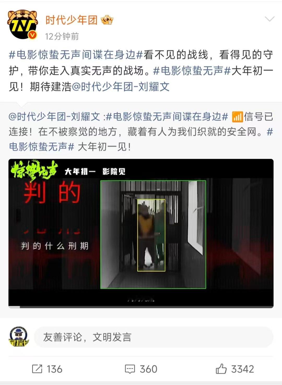 时代少年团宣传惊蛰无声时代少年团宣传刘耀文惊蛰无声 时代少年团宣传刘耀文惊蛰无声