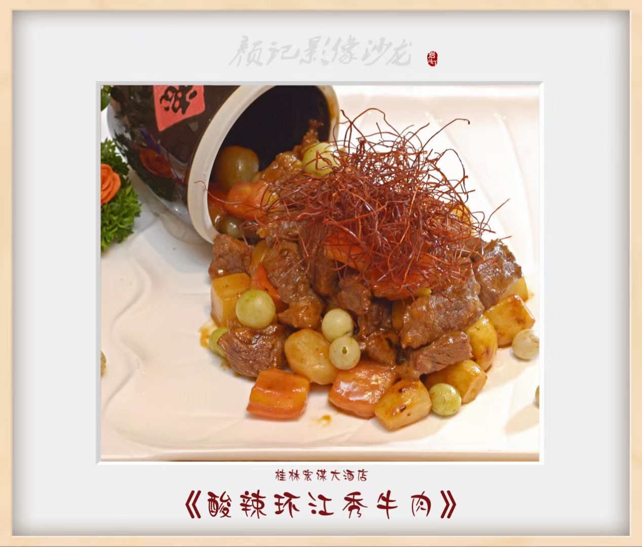 #这里最好玩[超话]##朵朵盛开[超话]#           【广西有好菜】 