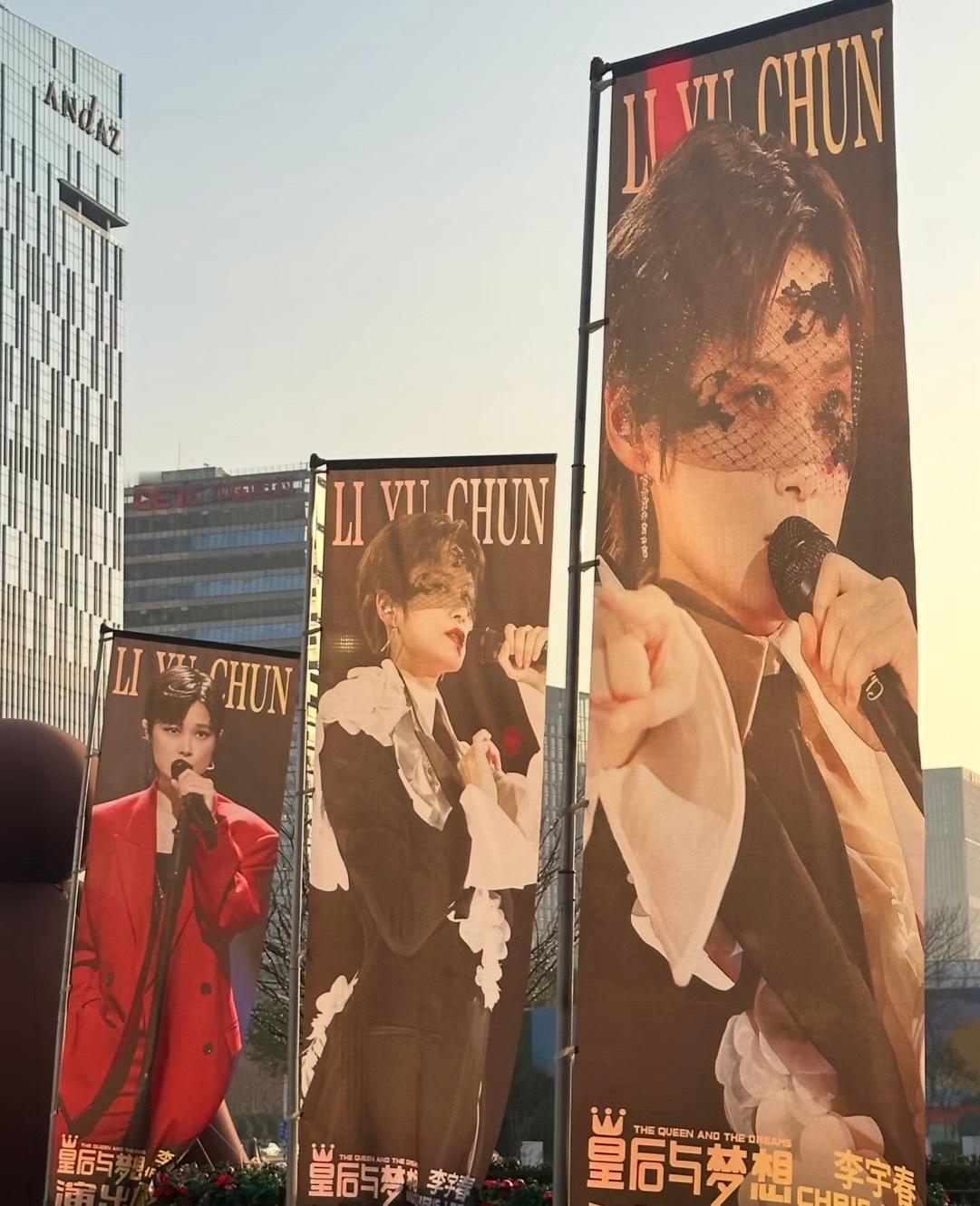 李宇春出道20年，脸和身材就没垮过，妆很淡，睫毛都不刷，现场看肯定更震撼