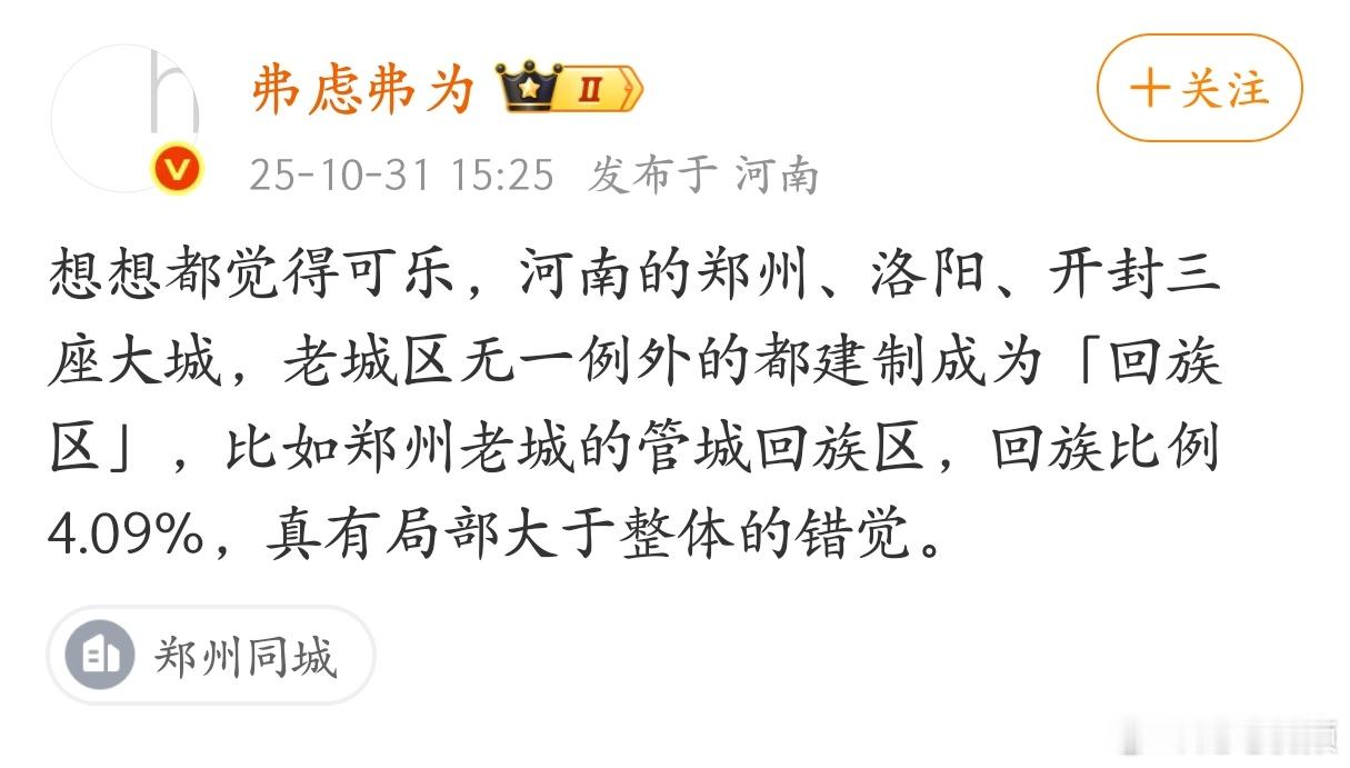 一直以为郑州的管城回族区全是回族呢。 ​​​