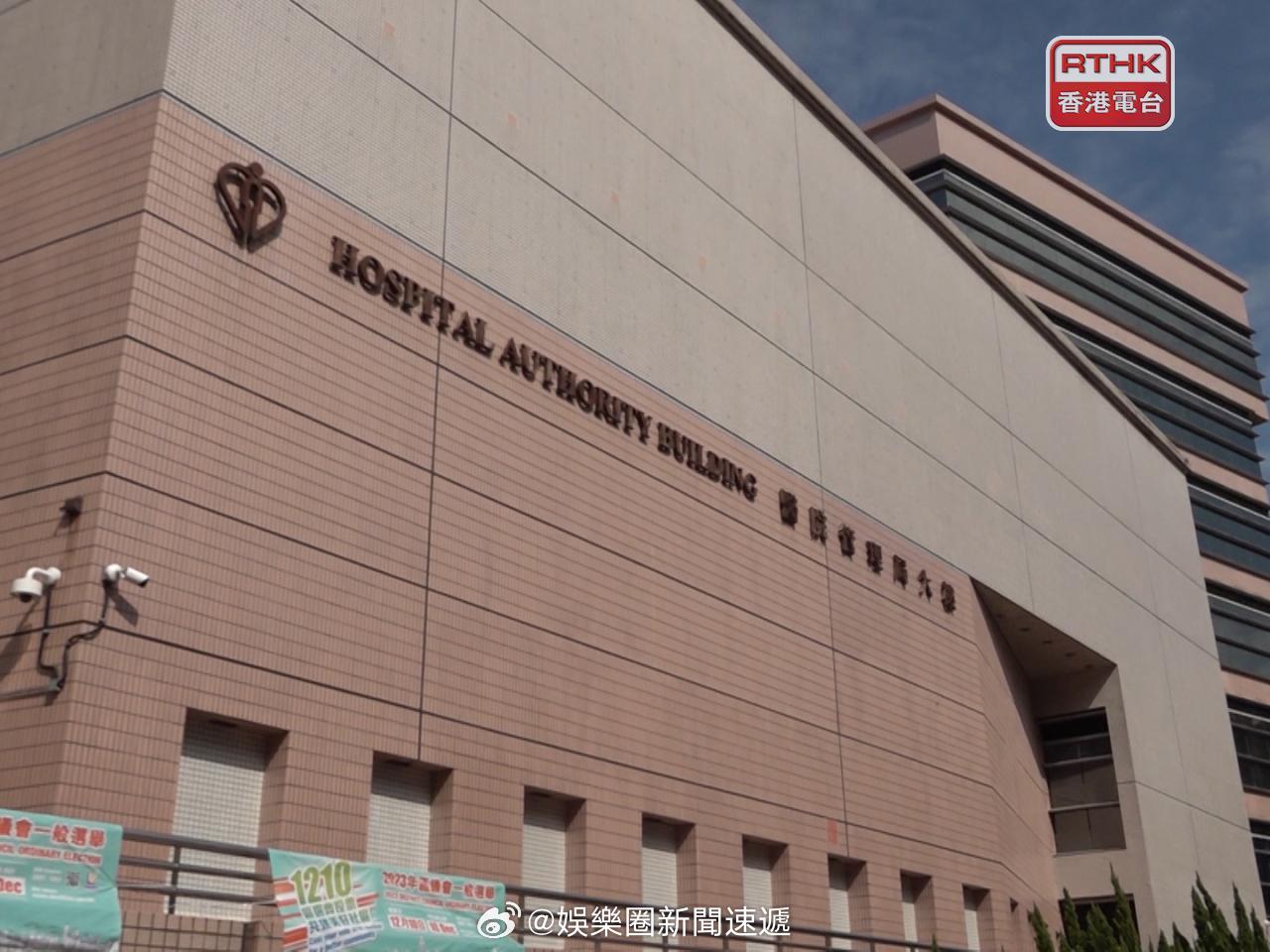 香港法律香港法治 「香港醫管局有病人資料外洩已報警.. 香港執法部門私隐专员公署