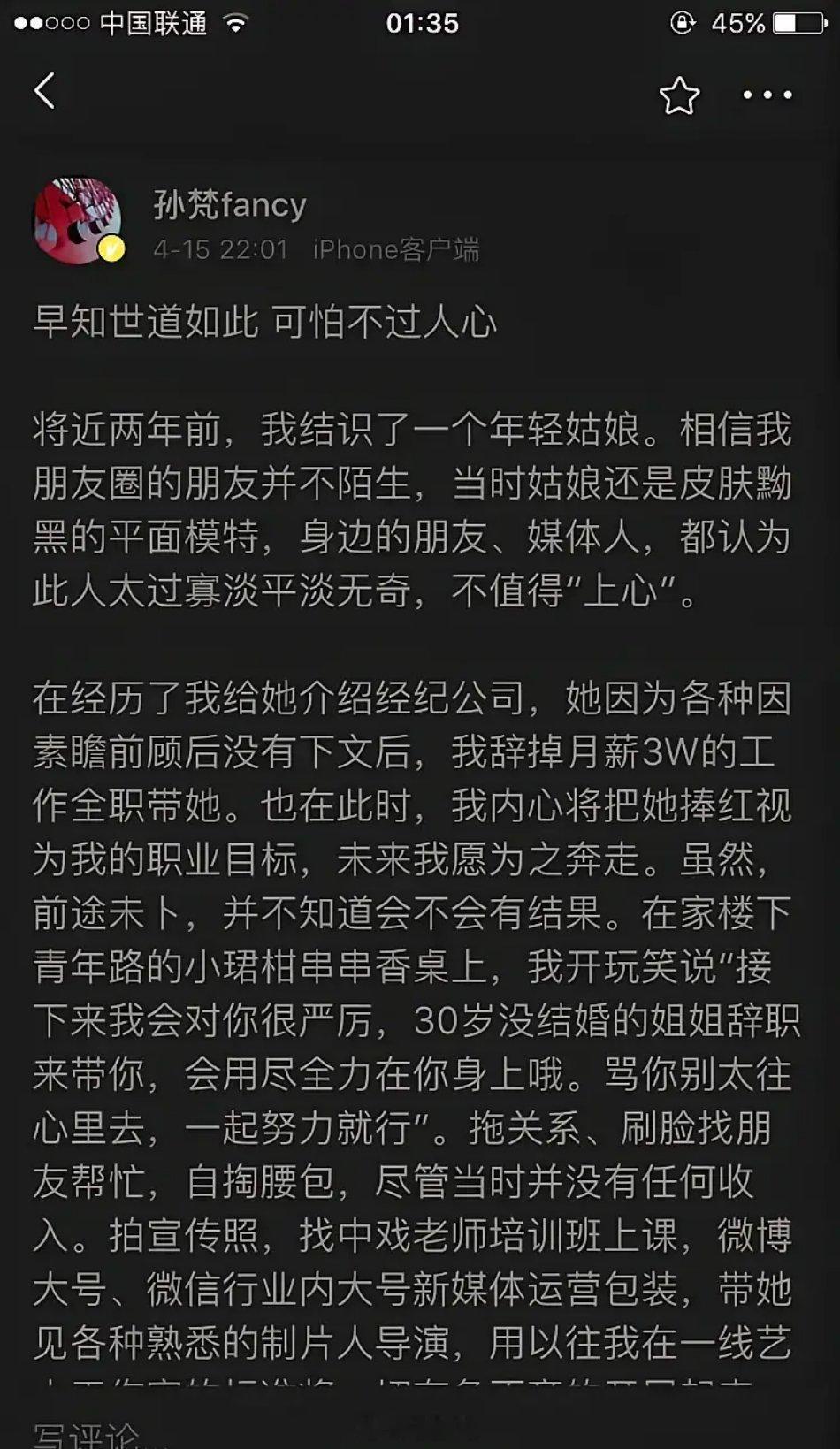 我的阿勒泰 女主瓜来了！这波你站谁？ ​​​