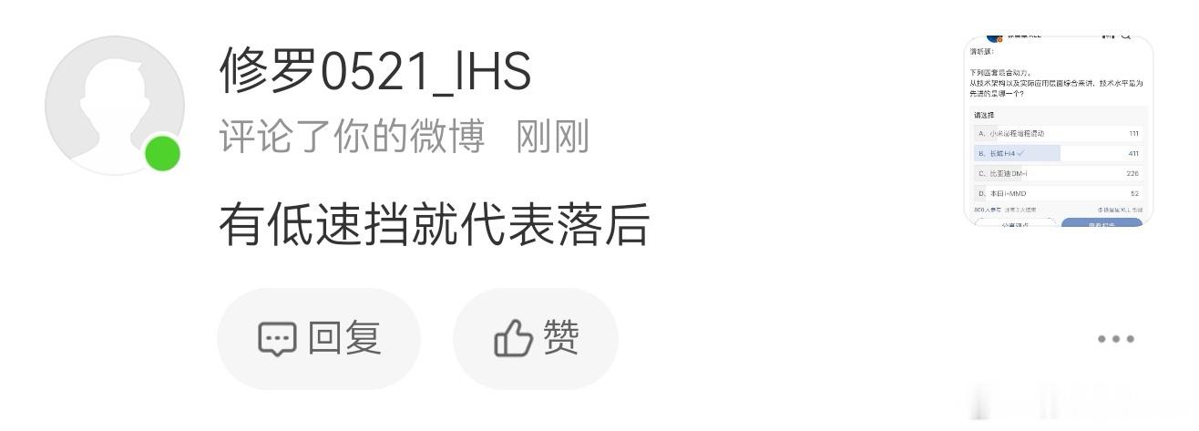 天天在我这刷完全一样的内容。一天好多条。我猜他连低速挡是干嘛用的都不知道。