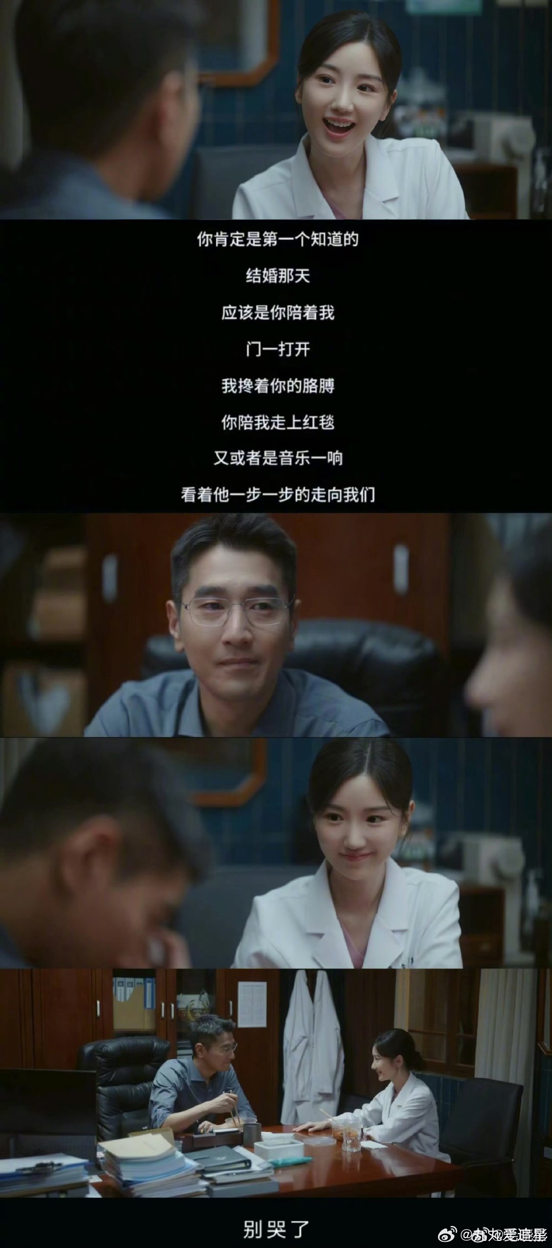 毛晓彤方筱然婚姻观清醒的可怕毛晓彤新剧婚姻观 问心2 身在重症科室悟透情爱，方筱